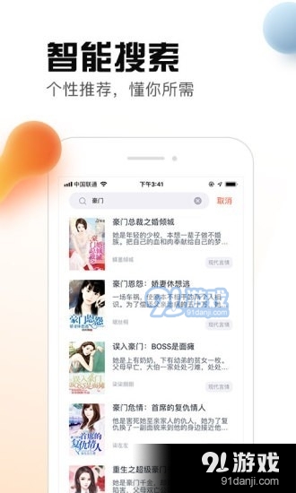 热料小说铂金版v1.6.25截图4