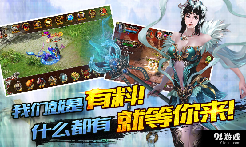 无极神魔传v1.4.5截图5