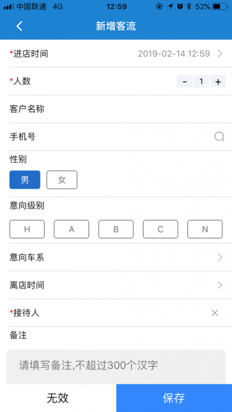 广三菱通v3.1.8截图2