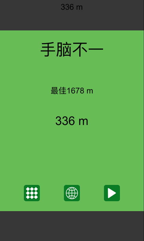 最强大脑之一个都不能死v2.8截图5