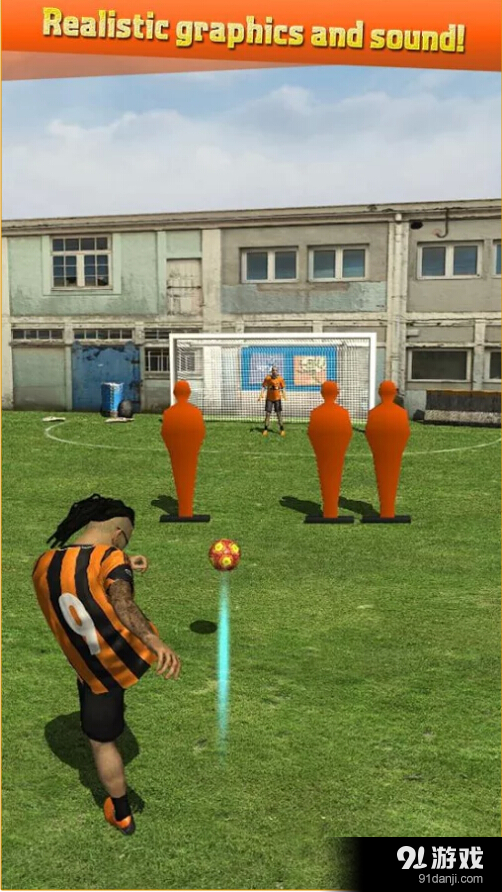 指尖街头足球v1.18截图1