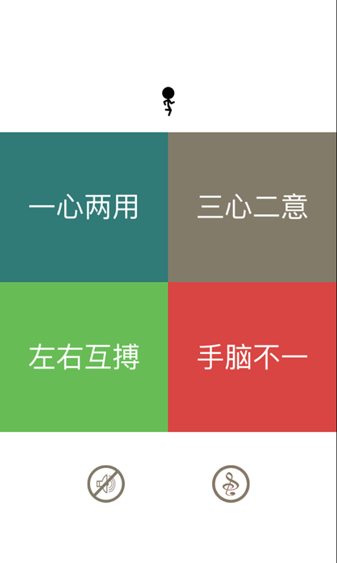 最强大脑之一个都不能死v2.8截图1