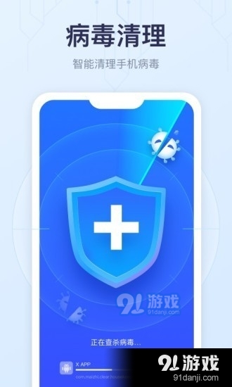 爱上清理球v1.3.6截图4