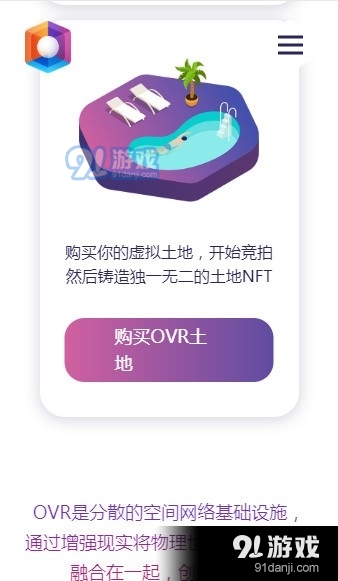 OVRv1.6.4截图2