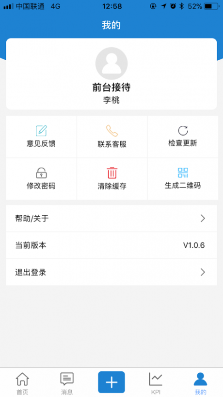 广三菱通v3.1.8截图1