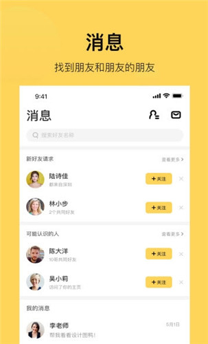 打卡鸭v1.7截图4