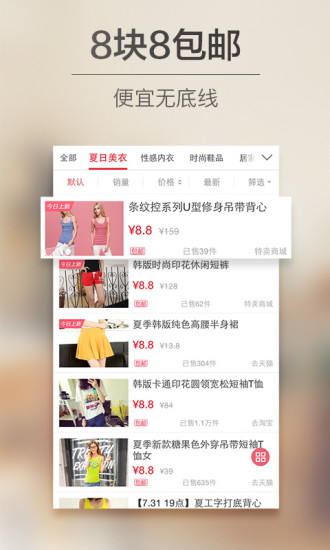 折800v4.95.5截图5