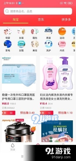 油惠券v1.3.23截图2