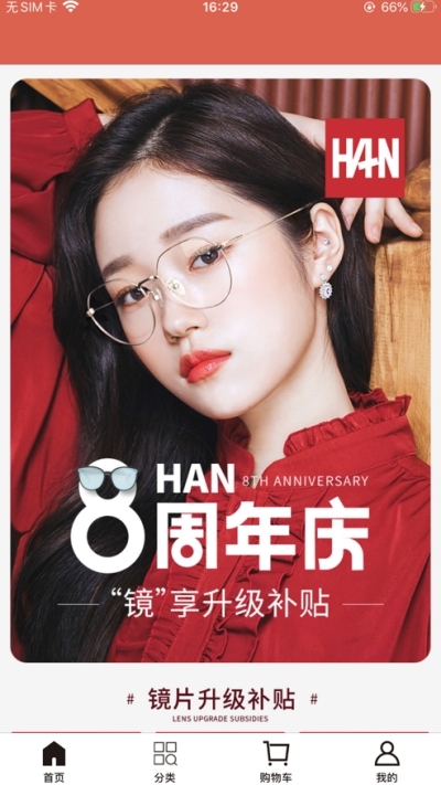 可得爱配镜v1.1.5截图2