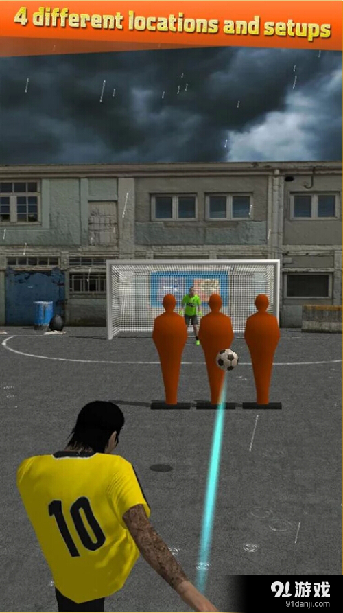 指尖街头足球v1.18截图3