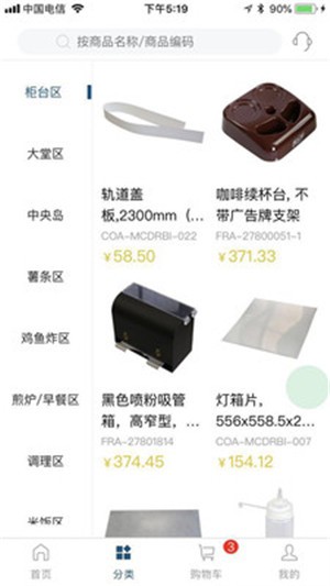 汉康再供应v1.3.6截图3