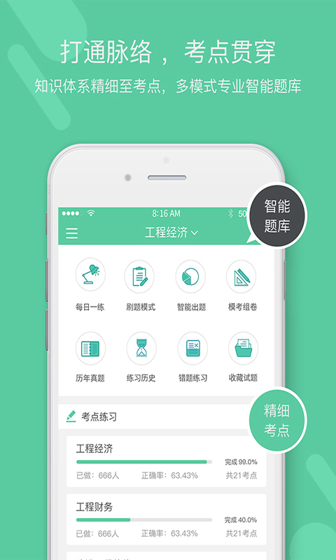白象二建v1.5.4截图1