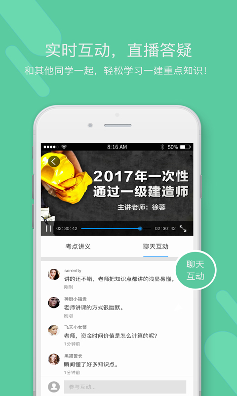 白象二建v1.5.4截图2
