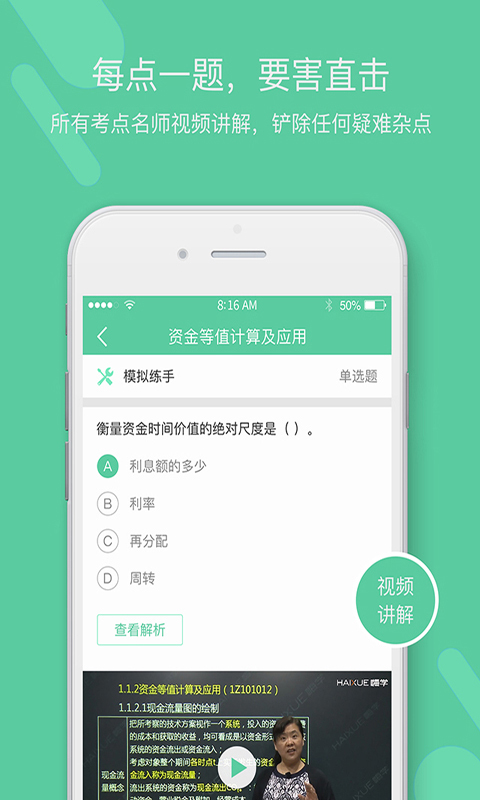 白象二建v1.5.4截图3