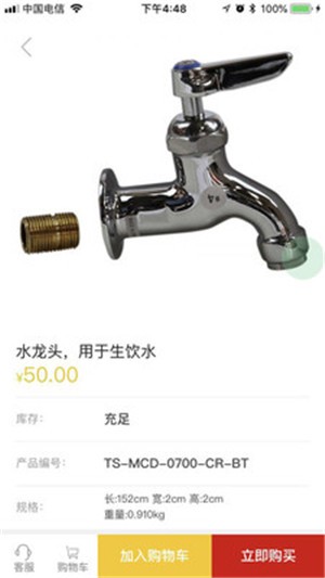 汉康再供应v1.3.6截图2