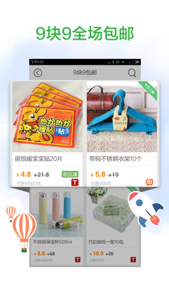 返利网v4.9.6截图5