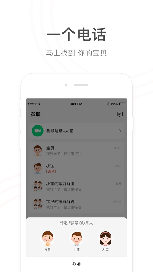 小天才软件v9.10.07截图3