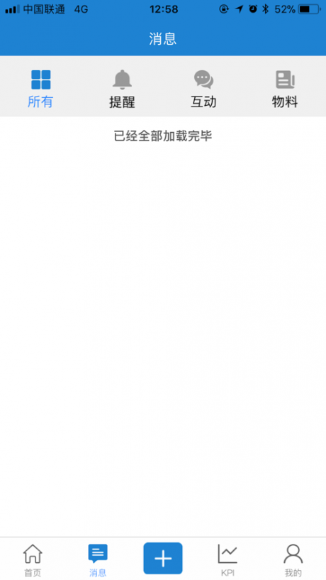 广三菱通v3.1.8截图4