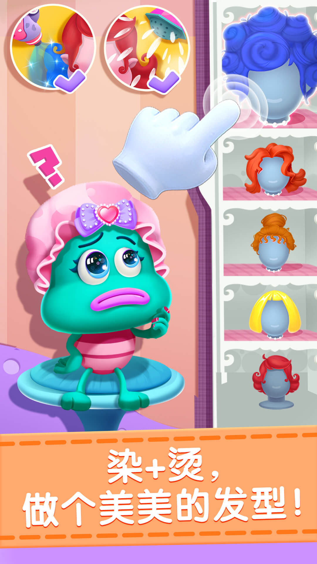 另类装扮手游v1.4.22截图4