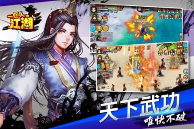 一个人的江湖v2.7.4截图2