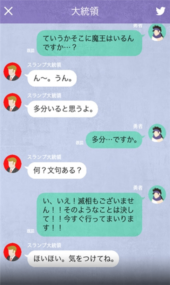 勇者默示录手游v1.3.21截图4