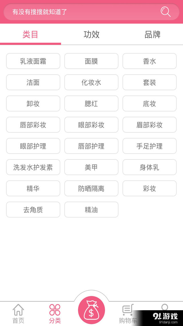 尚点妆v1.4.5截图3