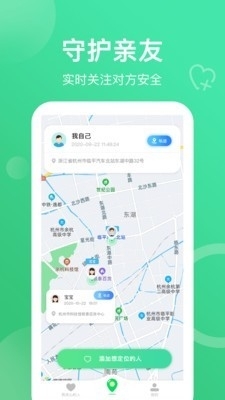 查位手机定位v1.0.6截图2
