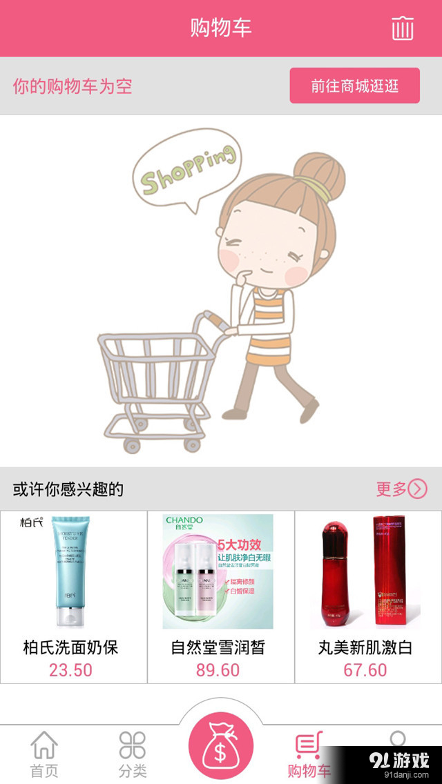 尚点妆v1.4.5截图4