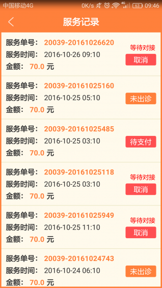 牧牛出诊v2.10截图3