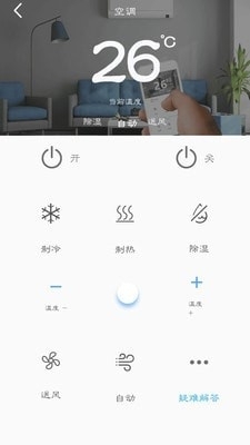 万能遥控电视v1.5.9截图3