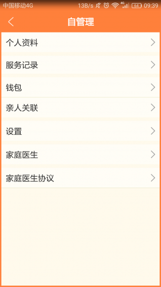 牧牛出诊v2.10截图4