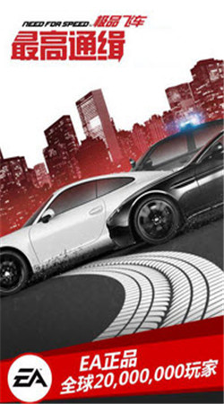 极品飞车最高通缉olv2.4.6截图2