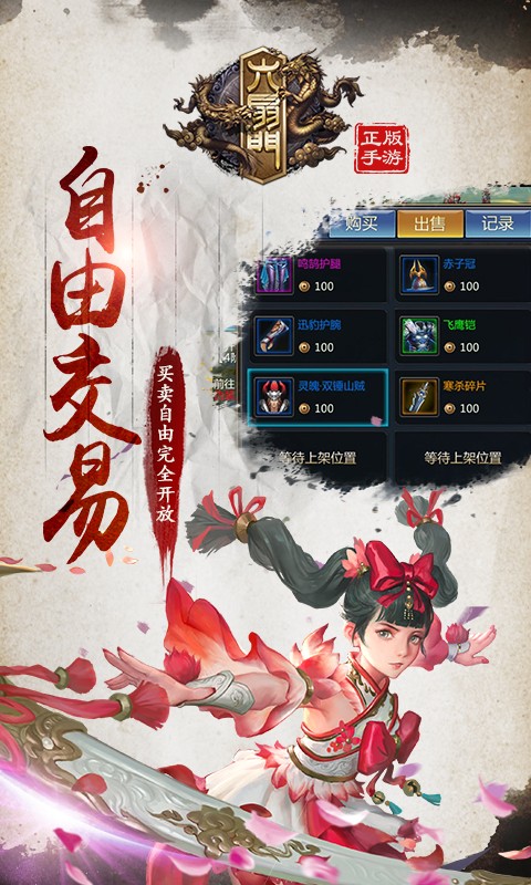 六扇门v1.10.4截图1