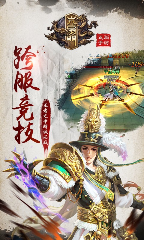 六扇门v1.10.4截图2