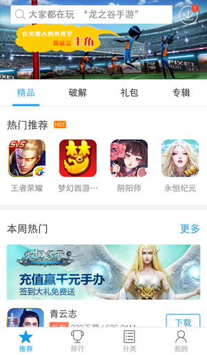 快巴手游盒子v1.6.1.191214截图1