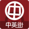 中英街MALLv1.9