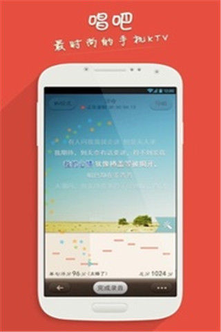 唱吧v11.50.5截图1