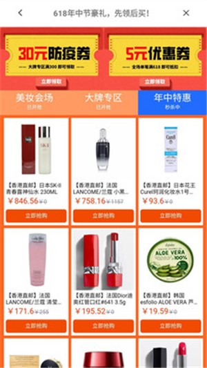 中英街MALLv1.9截图1