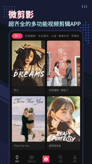 微剪影v1.14截图1