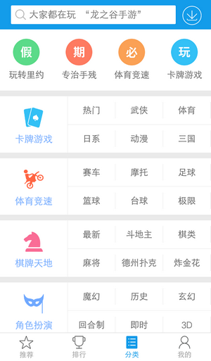 快巴手游盒子v1.6.1.191214截图2