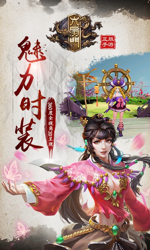 六扇门v1.10.4截图3