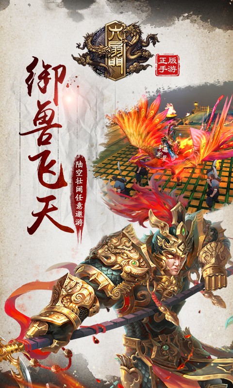 六扇门v1.10.4截图4