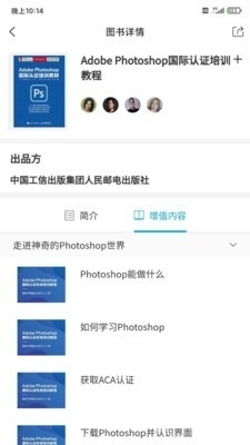 内容市场v1.13.4截图2