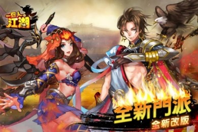 一个人的江湖v2.7.4截图4