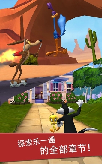 华纳卡通明星跑酷v1.65.26截图4