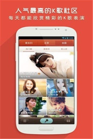 唱吧v11.50.5截图3