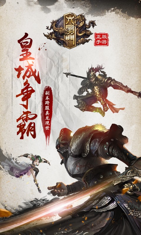 六扇门v1.10.4截图5