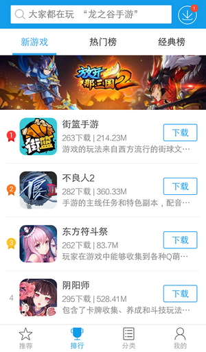 快巴手游盒子v1.6.1.191214截图3