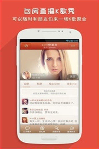 唱吧v11.50.5截图4