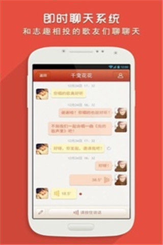 唱吧v11.50.5截图5